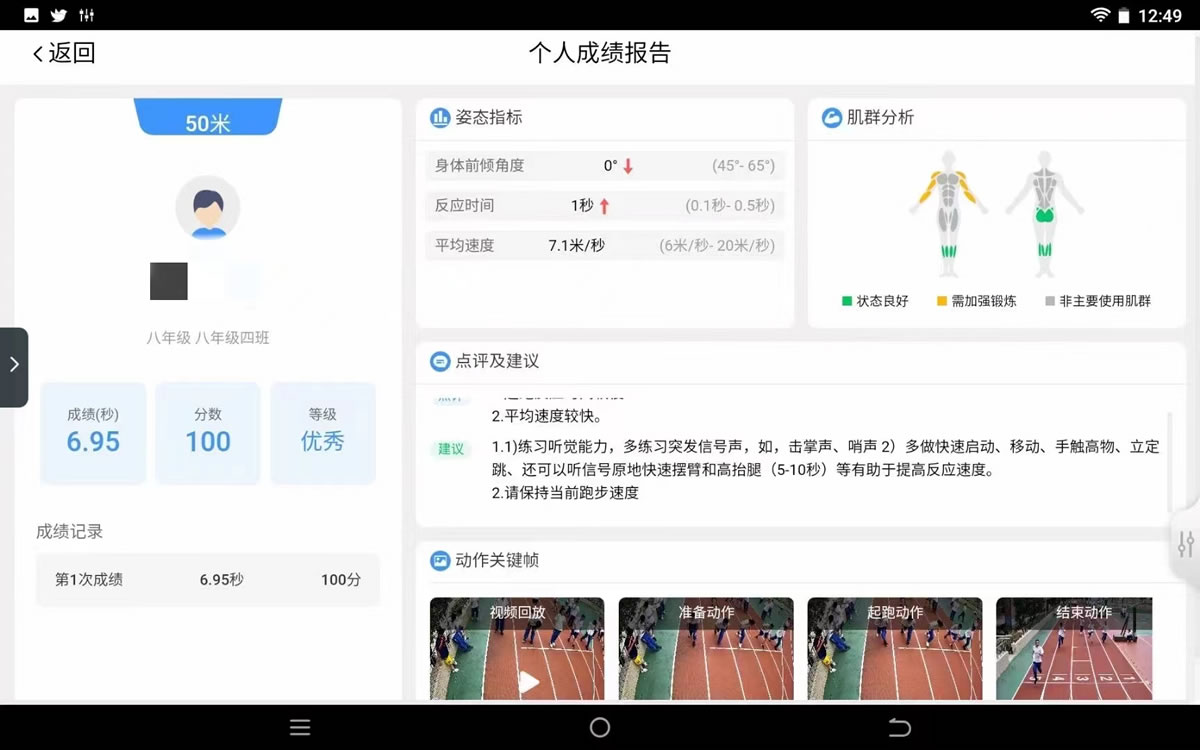 武汉体育中考全面引入AI技术告别人工判定实现智能化精准评分