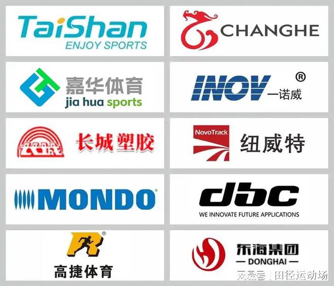 九游体育：2025年硅pu品牌权威排名硅pu球场排行榜