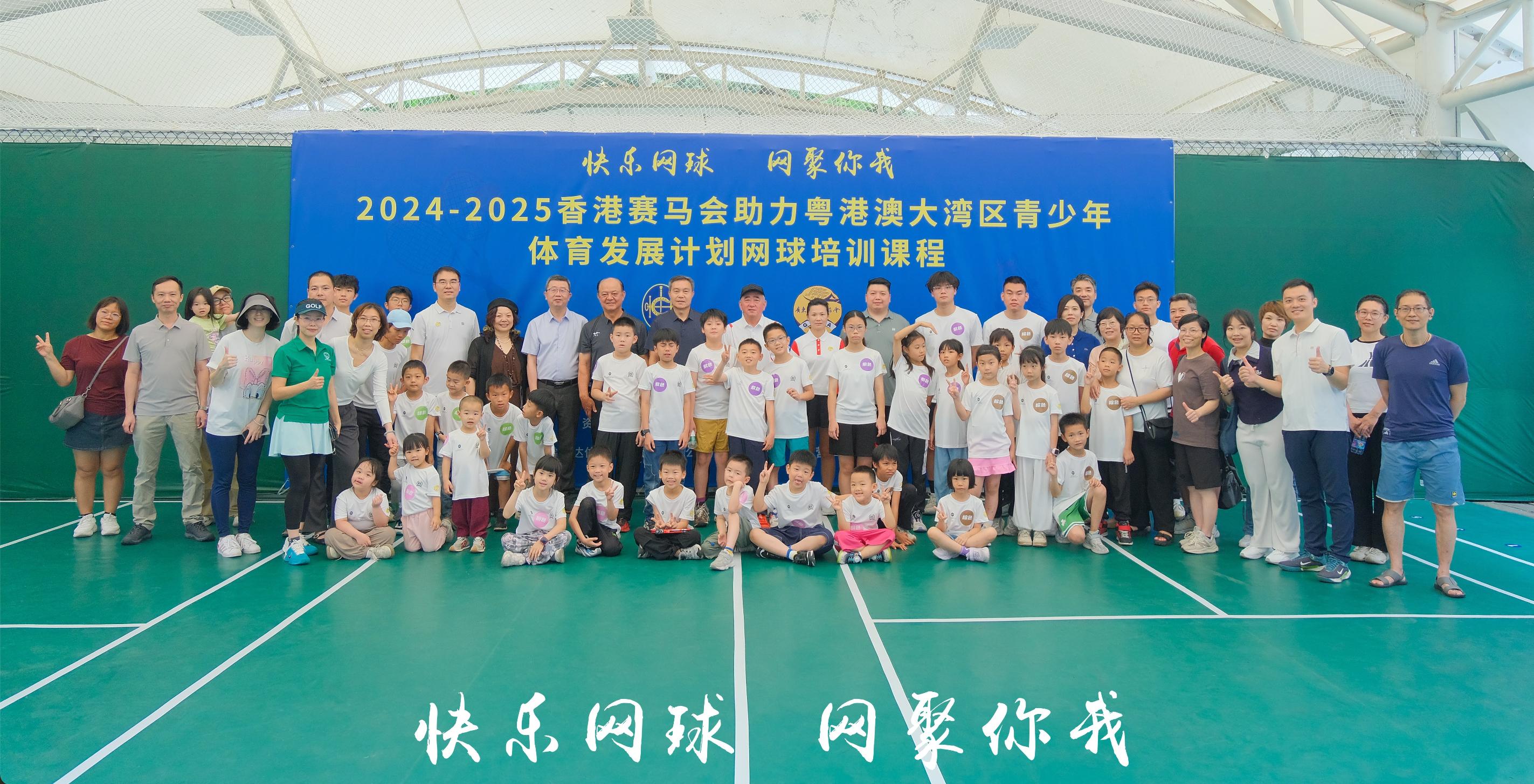 “体育进商圈”2024-2025粤港澳大湾区青少年网球培训广州天河大梦网球站开营