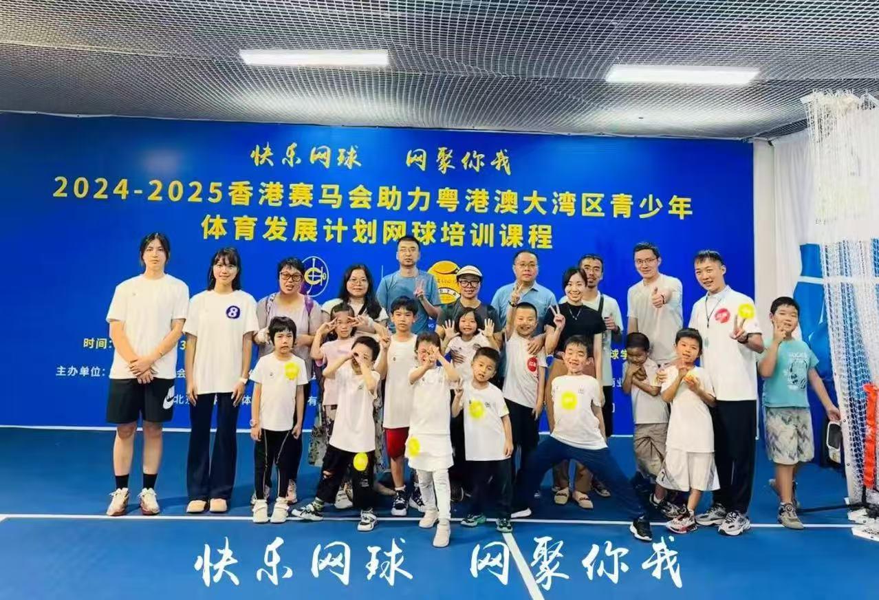 “体育进商圈”2024-2025粤港澳大湾区青少年网球培训广州天河大梦网球站开营(图4)