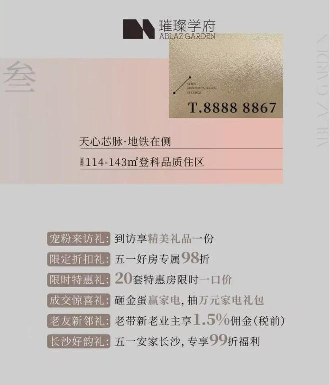 奥体新城片区：奥体芯书写体育赋能城市的湖湘样本(图7)
