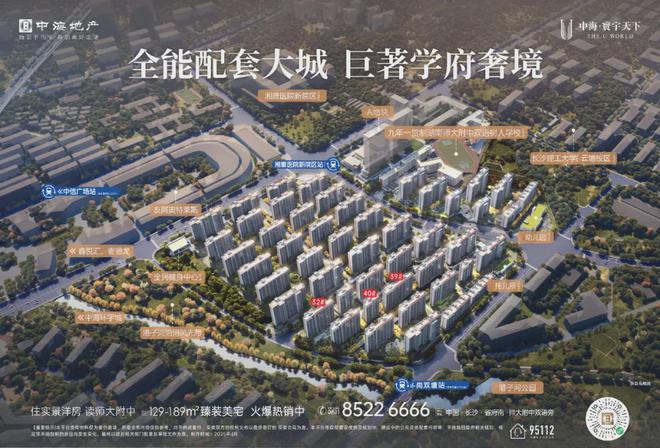 奥体新城片区：奥体芯书写体育赋能城市的湖湘样本(图10)