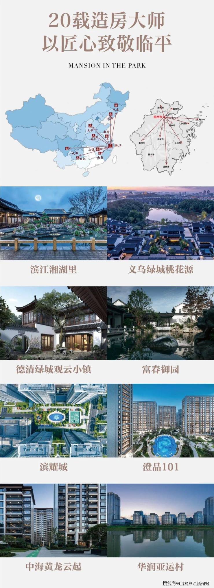 九游体育：杰立颂香望庐售楼处-杰立颂香望庐2025首页网站-楼盘详情-杭州房天下(图5)