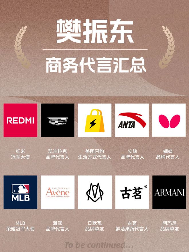 金牌不够代言来凑原来体育圈的尽头是带货？(图16)