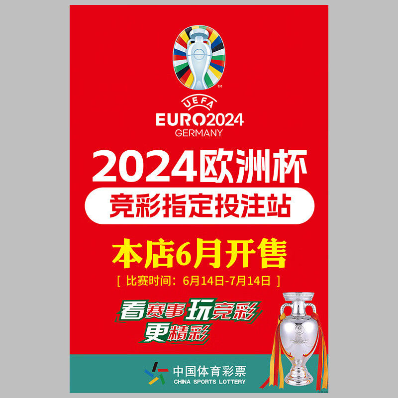海信双雄2024年业绩强劲反弹：国补与体育营销双重驱动