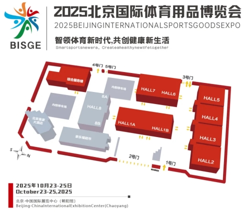 万亿蓝海新赛道！2025北京国际体育用品博览会-10月启幕！(图2)