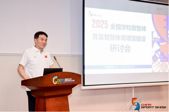 全国学校数智体育研讨会成功举办学工委2025体博会观摩活动同步开展(图2)