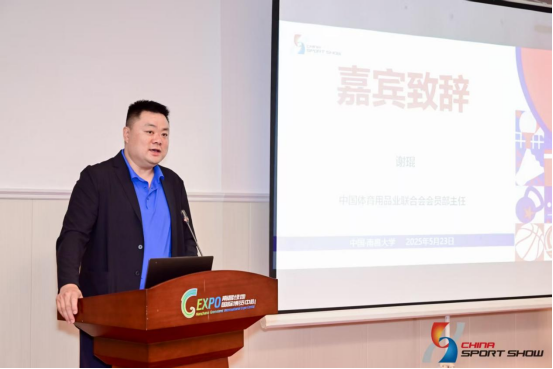 全国学校数智体育研讨会成功举办学工委2025体博会观摩活动同步开展(图3)