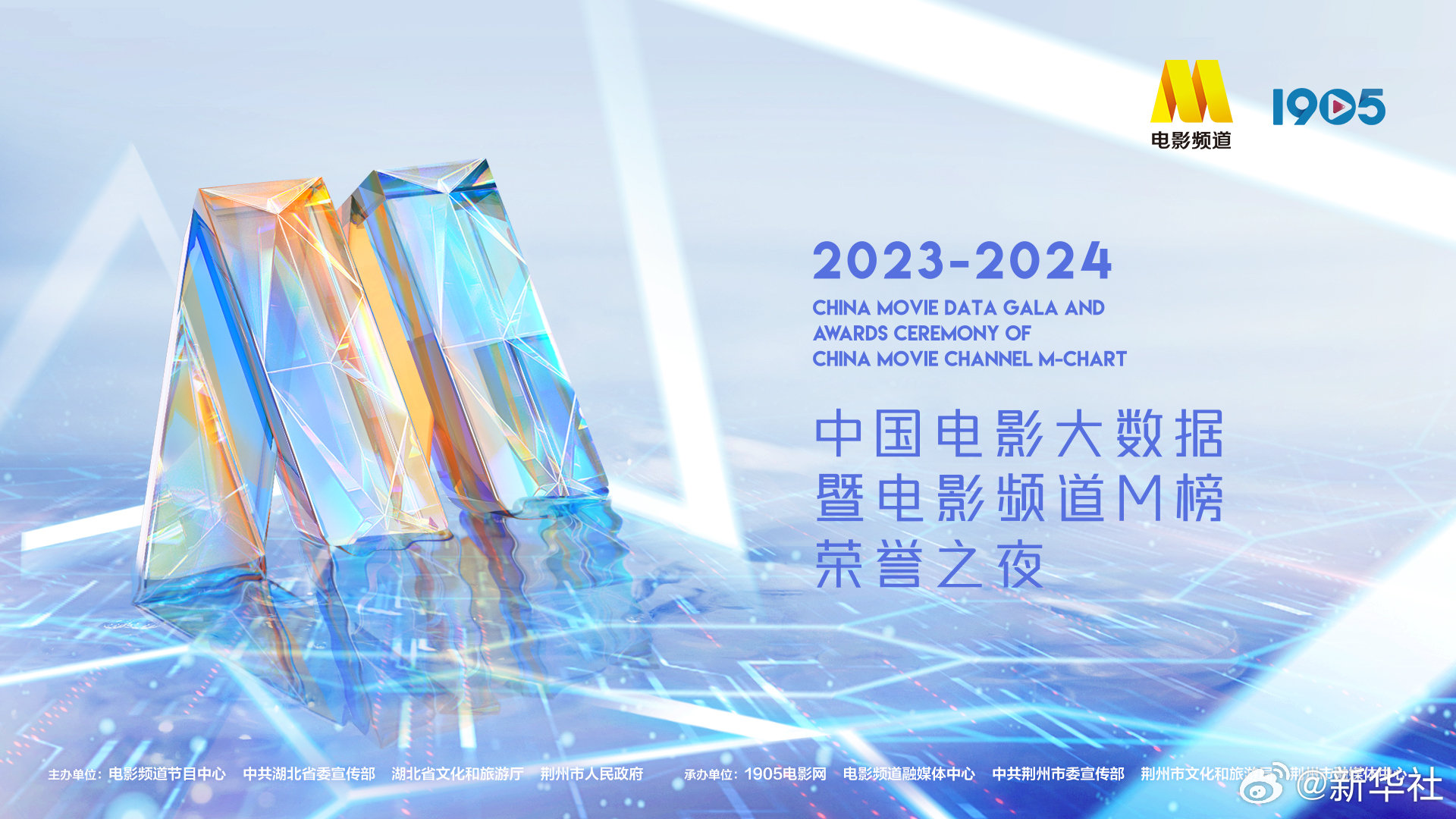 2025年全国检察机关大数据法律监督模型应用业务竞赛规则解读