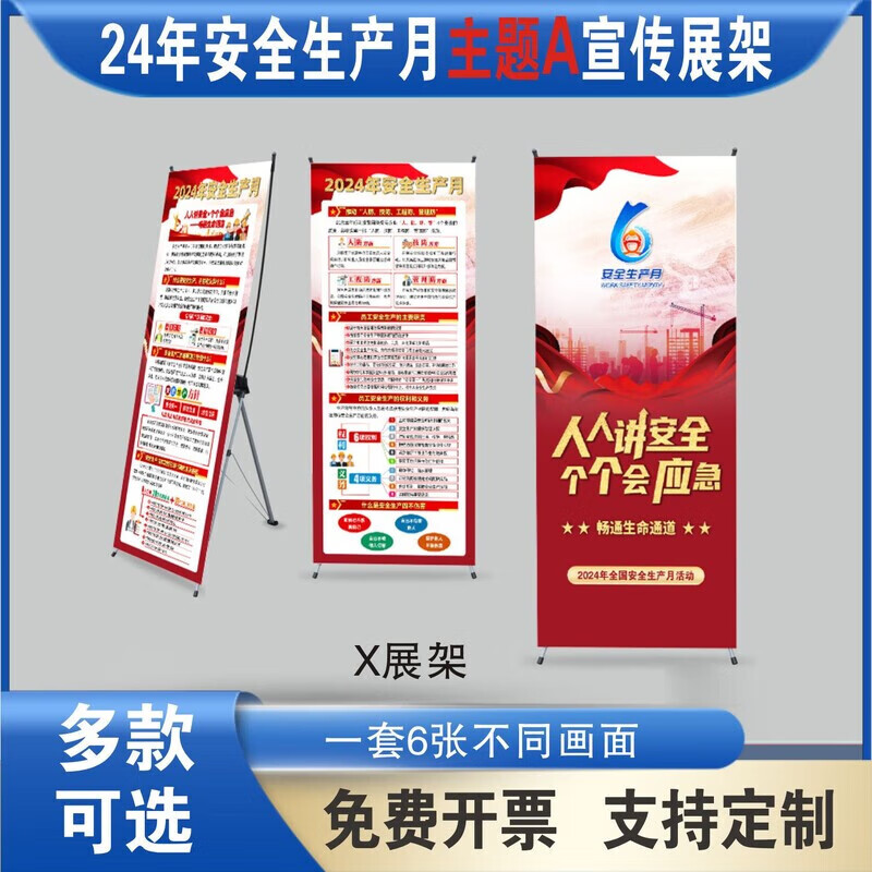 2024四季欢乐跑专属奖牌展架领取指南已发布！