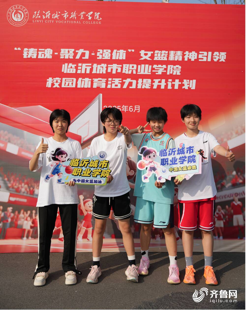 铸魂·聚力·强体——女篮精神点亮临沂城市职业学院学子校园新生活(图3)