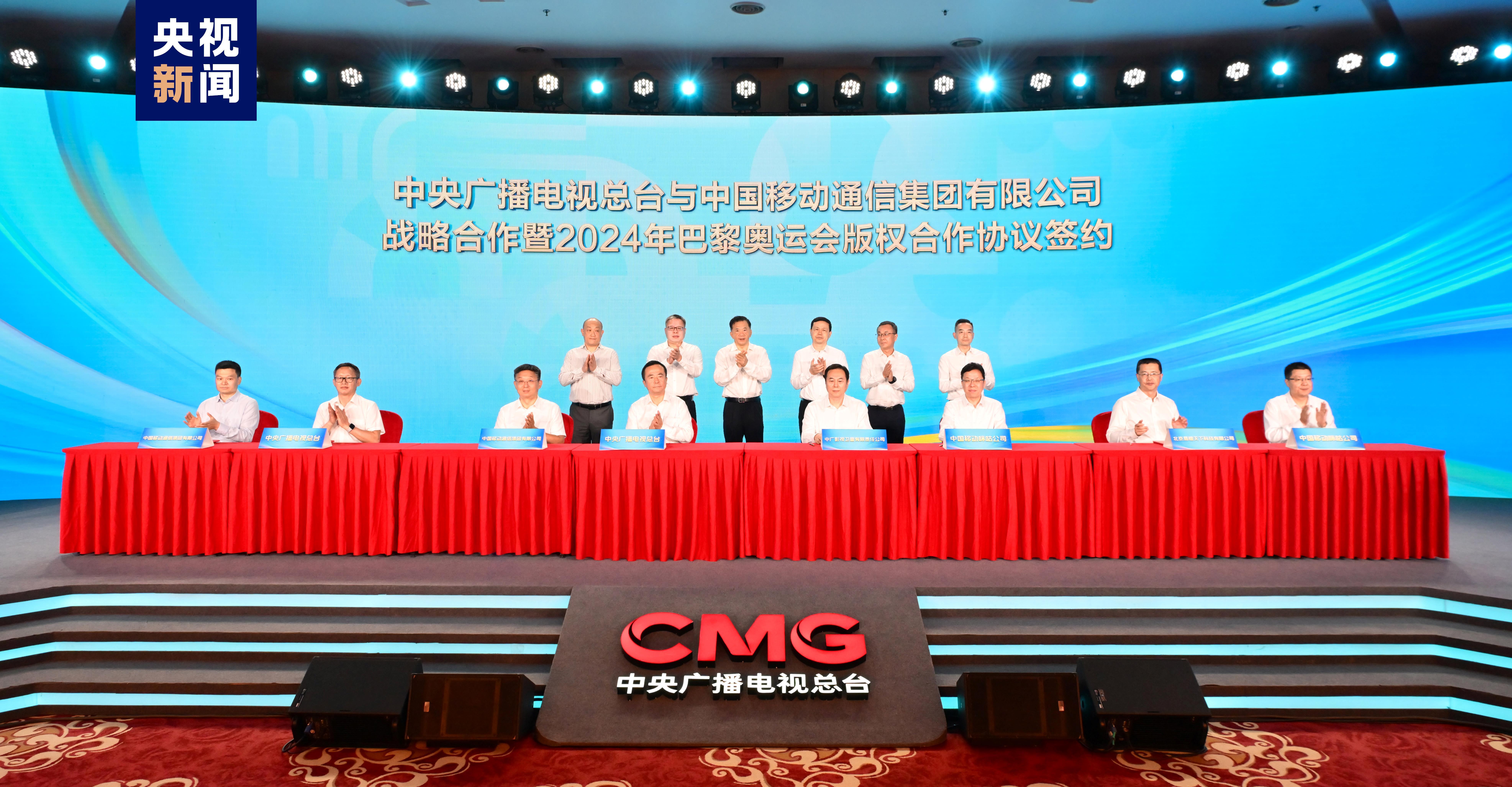 九游体育：新高！中央广播电视总台巴黎奥运会营销再创奥运纪录