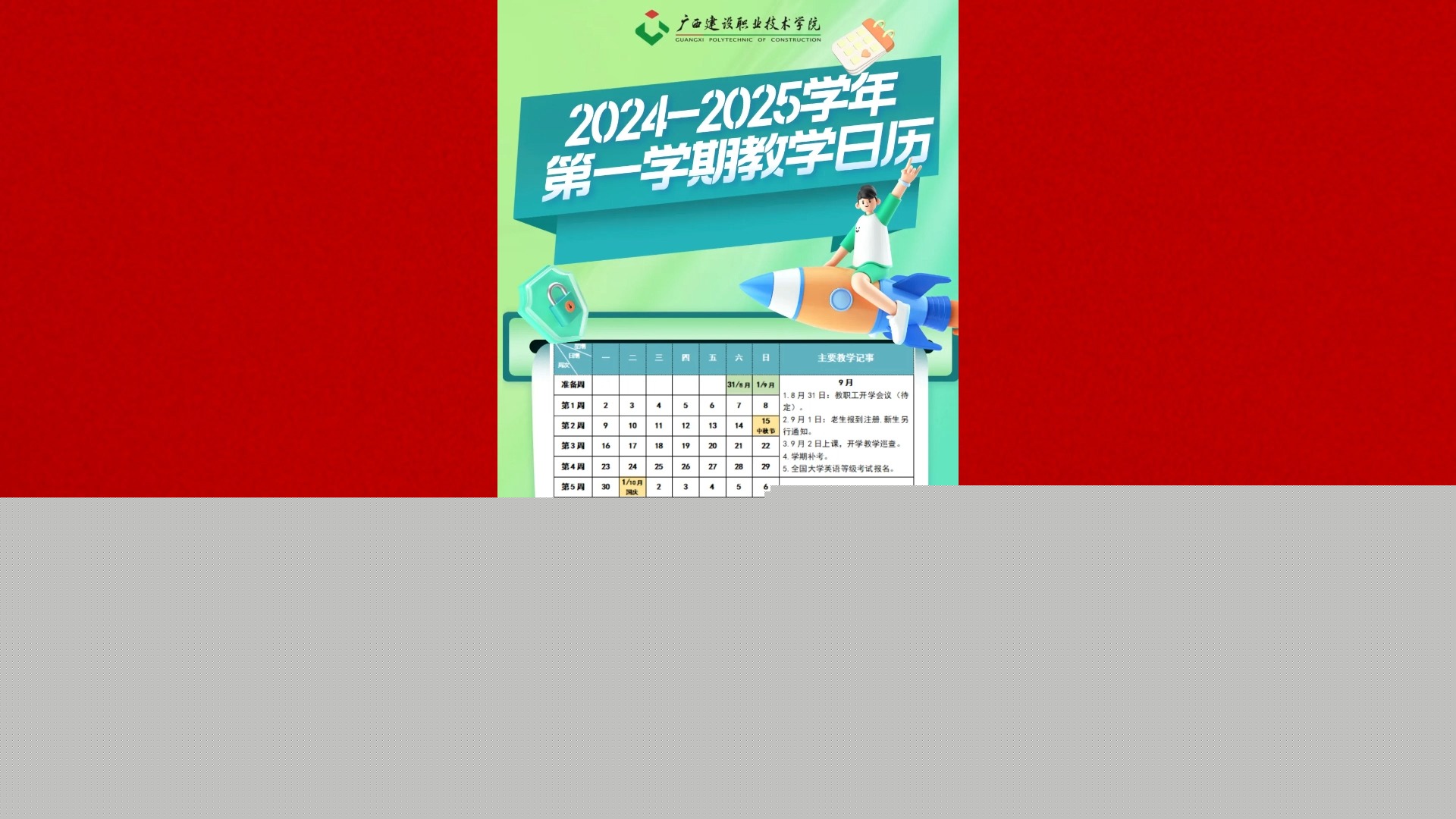 2024-2025中国手球超级联赛男子联赛厦门翔安赛区赛事拉开帷幕