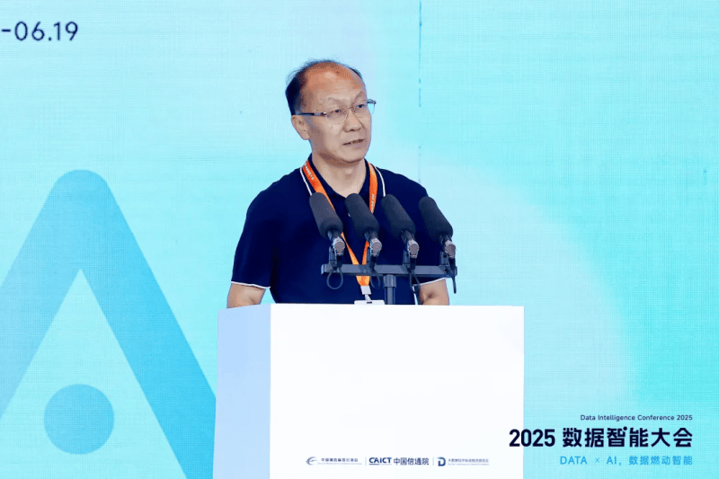 《数据智能研究报告（2025年）》：全球动态与未来趋势深度解析