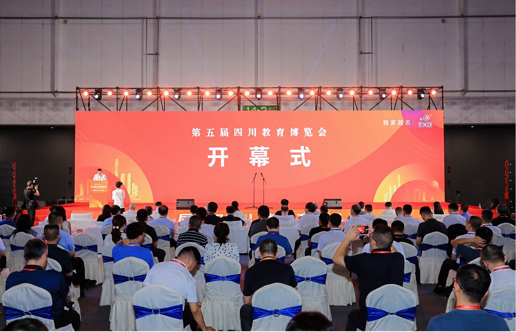 九游官网入口：“数智体教·质育未来”智慧体育产业专题展亮相第五届四川教育博览会