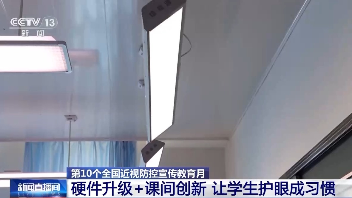 大数据平台实时监测 为孩子量身打造“视力保护方案”(图2)