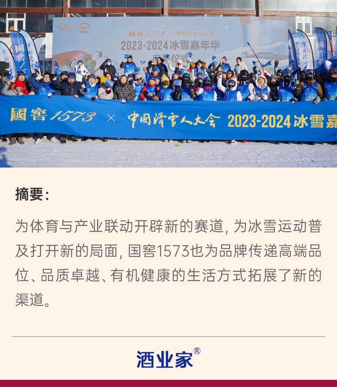 国补、体育营销双线业绩反弹扭转颓势
