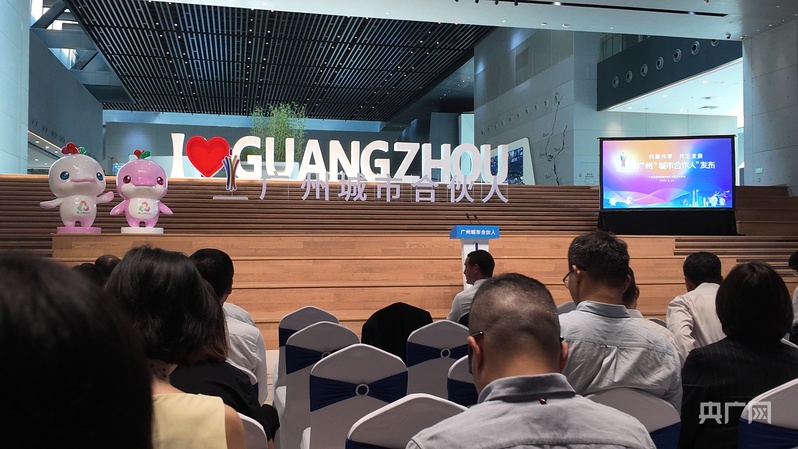 首批15家广州“城市合伙人”企业名单正式发布(图3)