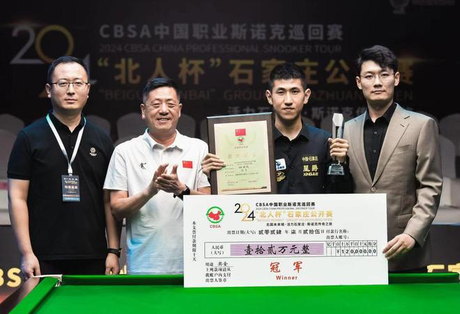斯诺克职业赛最新完整2025年赛历赵心童丁俊晖领衔中国29人阵容(图7)