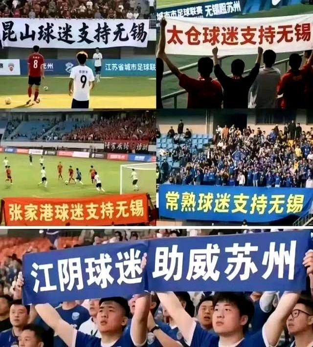省足球联赛那么多为何只有苏超爆火？聊聊背后的真相！(图4)