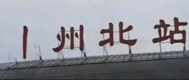 省足球联赛那么多为何只有苏超爆火？聊聊背后的真相！(图3)