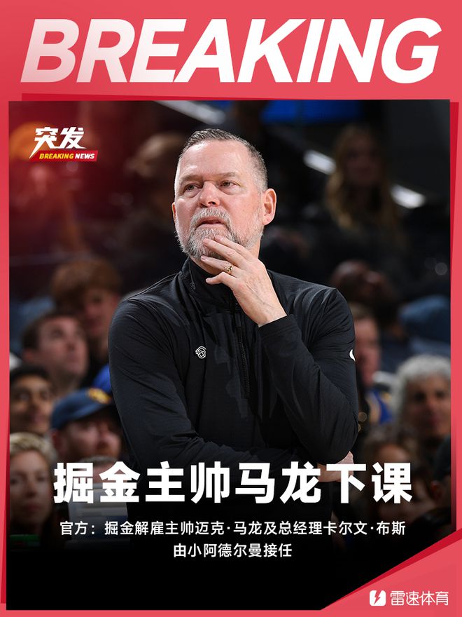 九游体育：NBA本赛季大事件盘点：崔永熙波波维奇赛季报销灰熊掘金临近季后赛解雇主帅(图8)