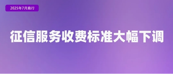 九游app：省钱、省事！7月起这些新规实施(图1)