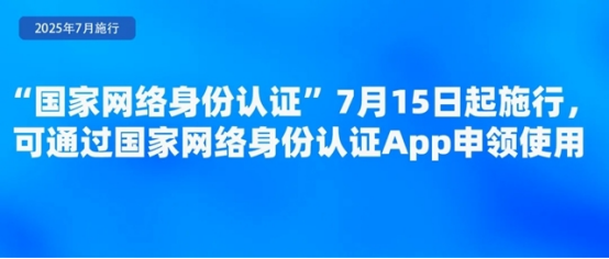 九游app：省钱、省事！7月起这些新规实施(图4)