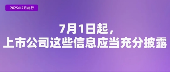 九游app：省钱、省事！7月起这些新规实施(图7)