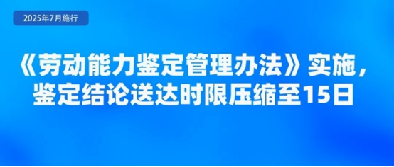 九游app：省钱、省事！7月起这些新规实施(图8)