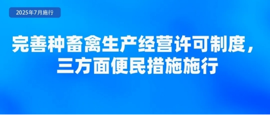 九游app：省钱、省事！7月起这些新规实施(图12)