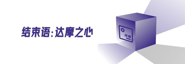 AI电视里的达摩(图15)