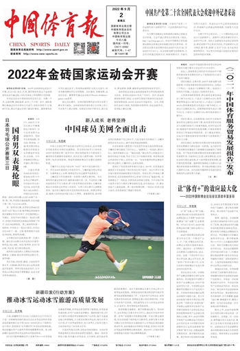 九游体育：疯狂体育集团发布体育赛事AI预测平台“Foretell”