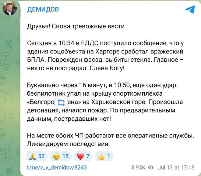 周日无人机大规模袭击别尔哥罗德数百新兵训练的体育场被击中(图2)
