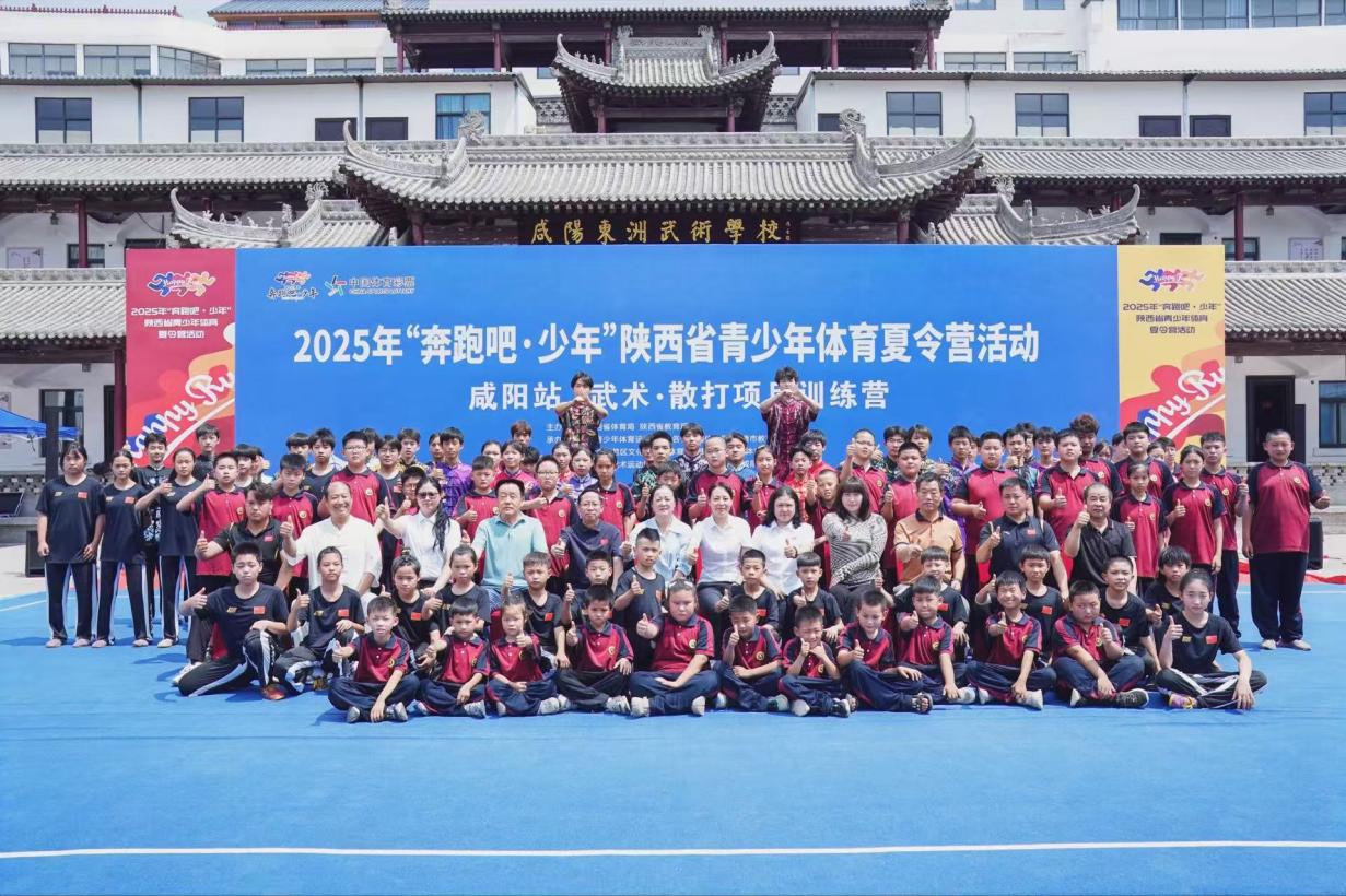 奔跑吧·少年！2025年陕西省青少年体育夏令营全省同步启航(图6)