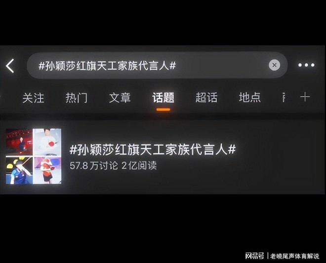 奥运会冠军孙颖莎的17张详细数据图让全世界目瞪口呆(图10)
