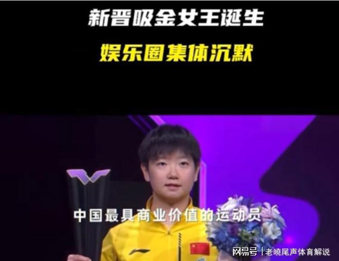 奥运会冠军孙颖莎的17张详细数据图让全世界目瞪口呆(图1)