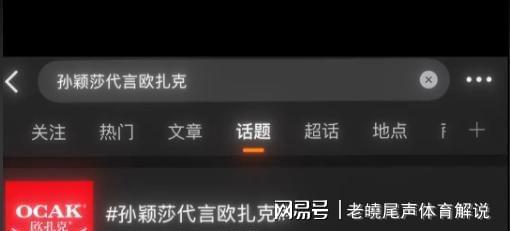 奥运会冠军孙颖莎的17张详细数据图让全世界目瞪口呆(图3)