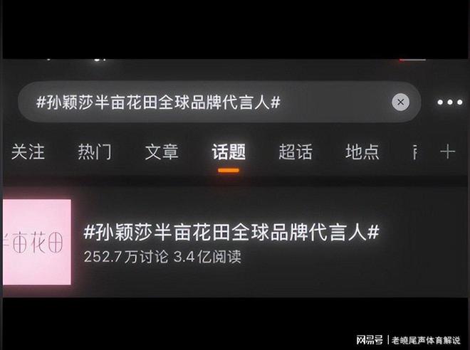 奥运会冠军孙颖莎的17张详细数据图让全世界目瞪口呆(图5)