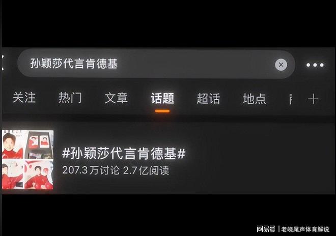 奥运会冠军孙颖莎的17张详细数据图让全世界目瞪口呆(图4)