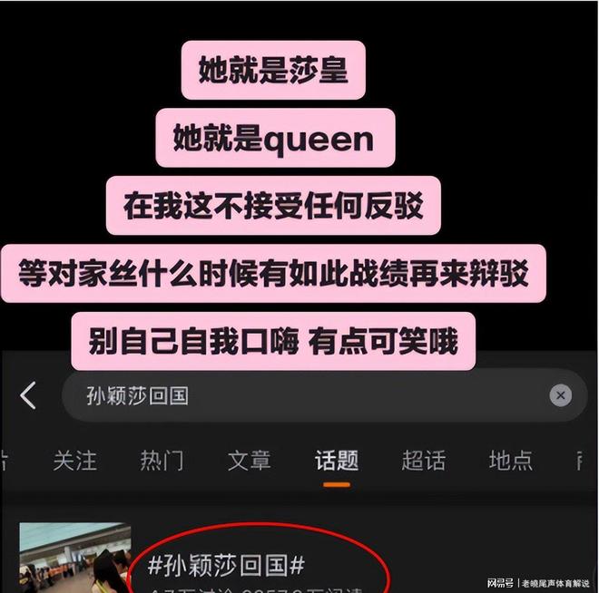 奥运会冠军孙颖莎的17张详细数据图让全世界目瞪口呆(图2)