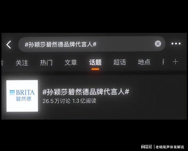 奥运会冠军孙颖莎的17张详细数据图让全世界目瞪口呆(图9)