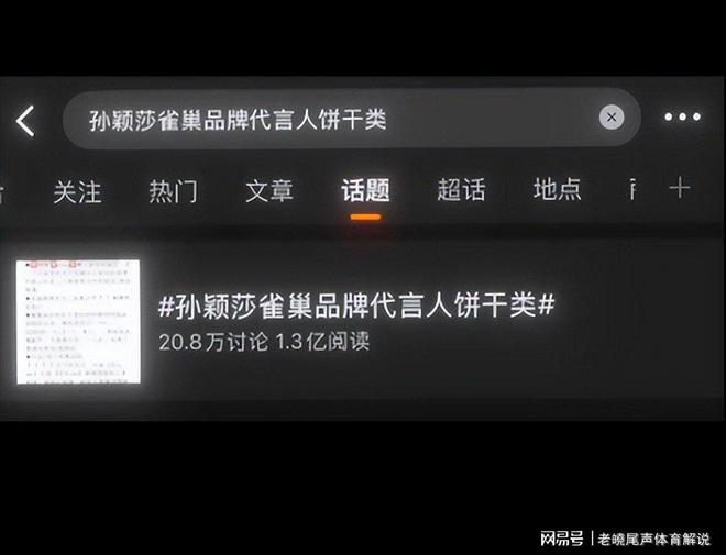奥运会冠军孙颖莎的17张详细数据图让全世界目瞪口呆(图11)