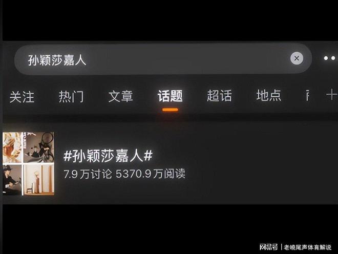奥运会冠军孙颖莎的17张详细数据图让全世界目瞪口呆(图16)