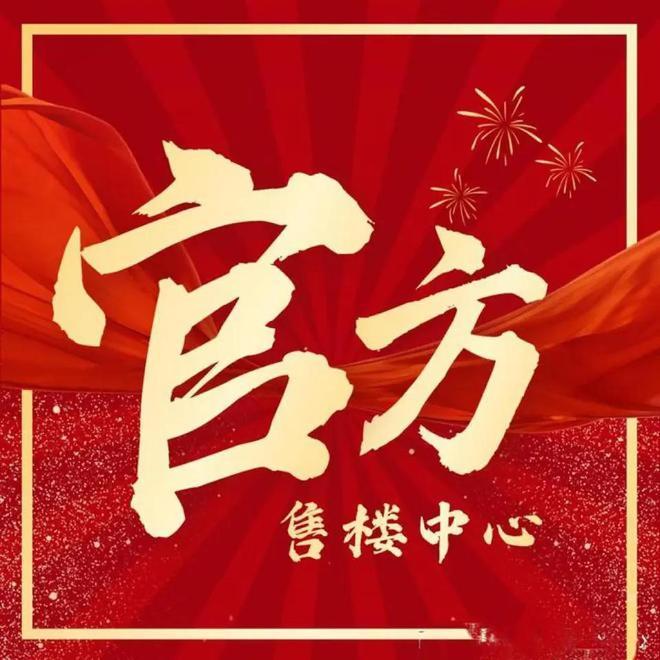 @聚焦【国贸海屿佘山】官方售楼处发布：2025楼盘详情引领品质！(图1)