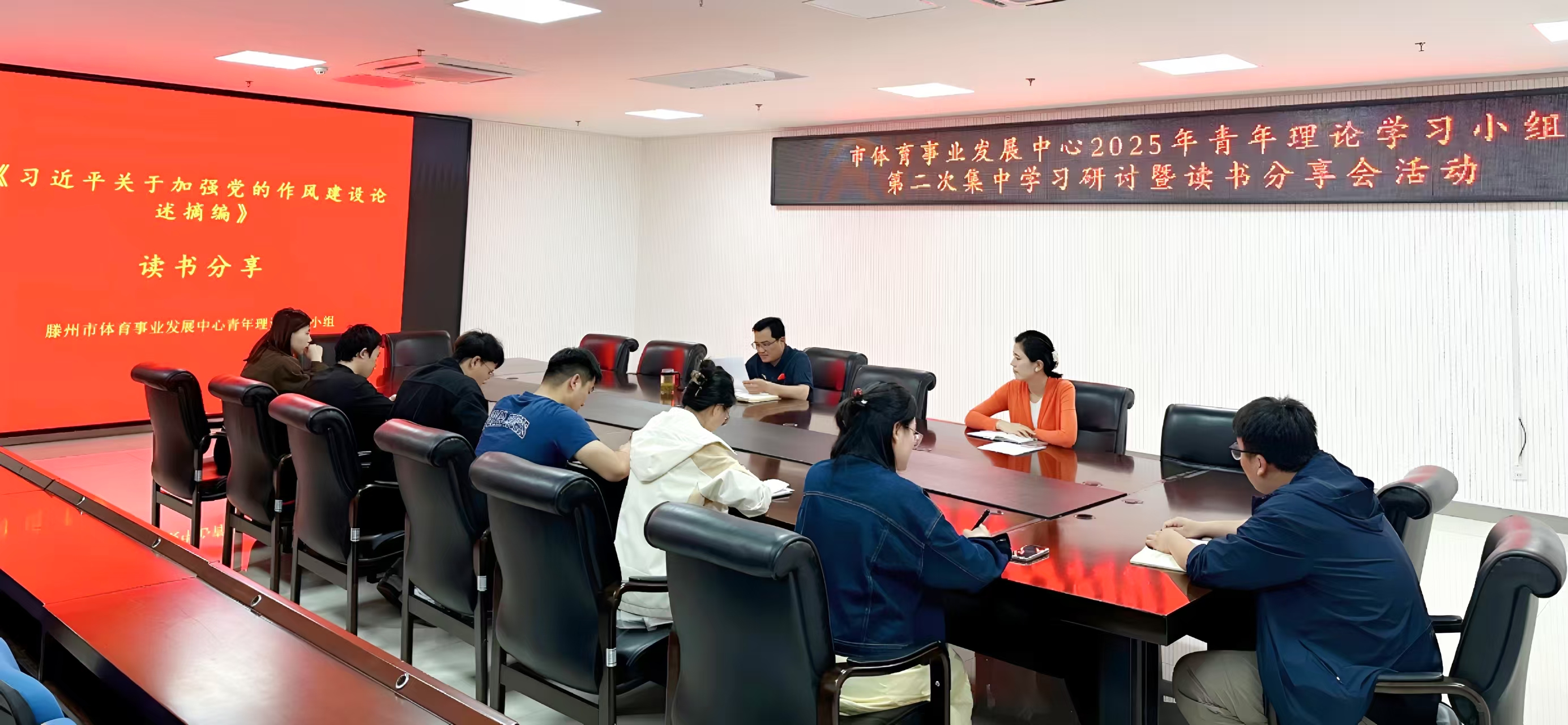 九游体育：市体育事业发展中心开展2025年青年理论学习小组第二次集中学习暨读书分享会活动(图1)