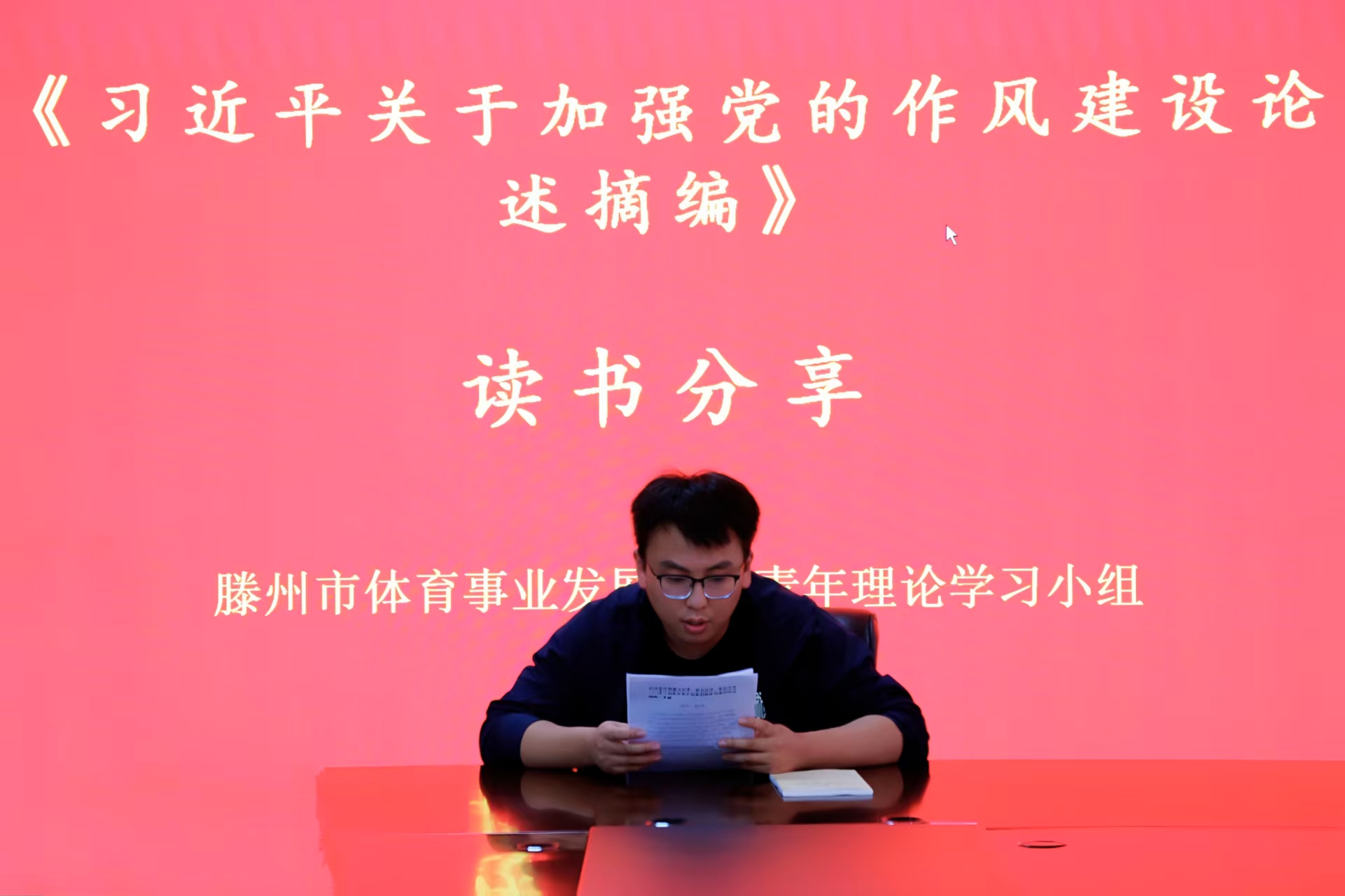 九游体育：市体育事业发展中心开展2025年青年理论学习小组第二次集中学习暨读书分享会活动(图3)