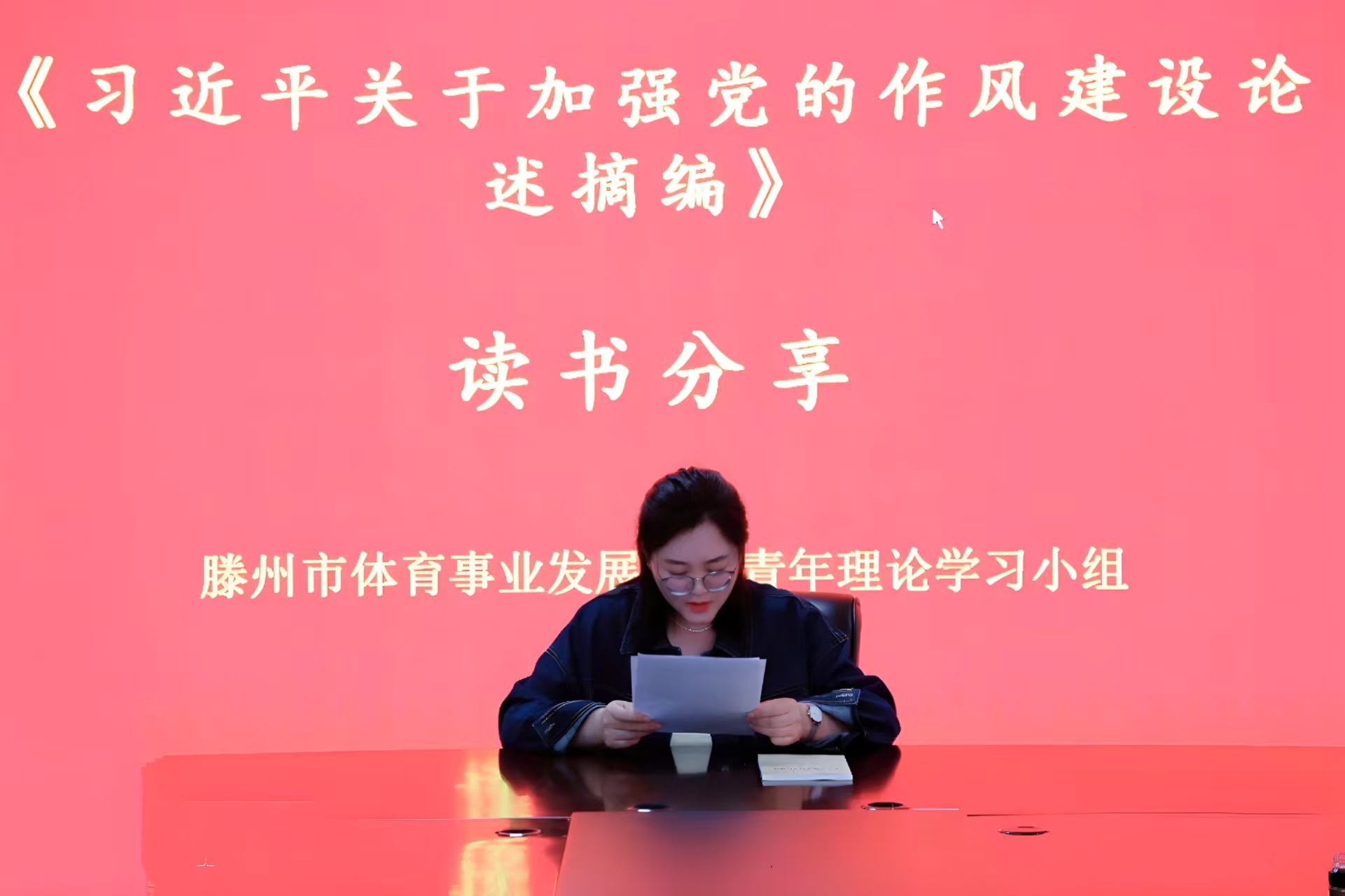 九游体育：市体育事业发展中心开展2025年青年理论学习小组第二次集中学习暨读书分享会活动(图4)