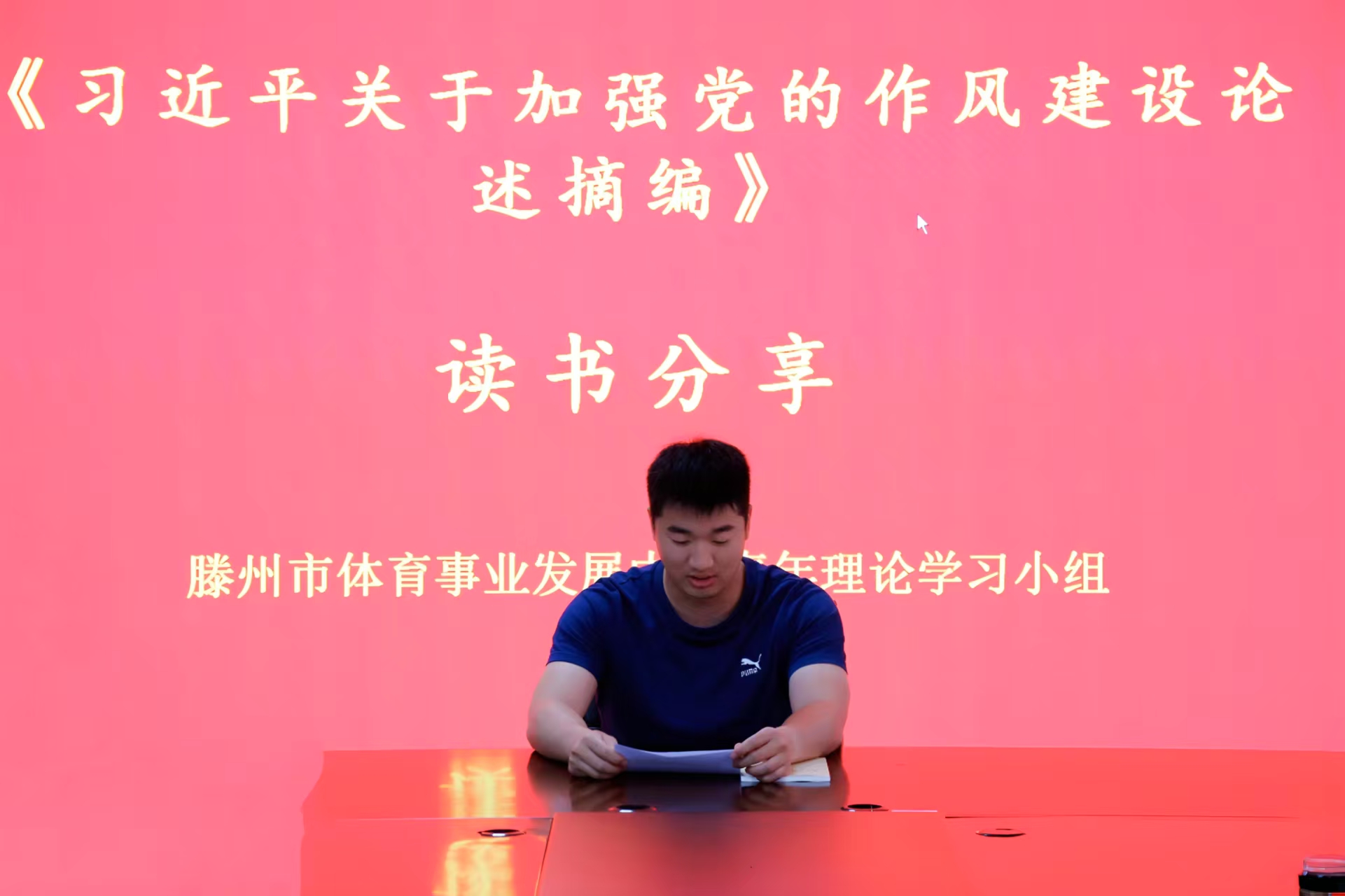 九游体育：市体育事业发展中心开展2025年青年理论学习小组第二次集中学习暨读书分享会活动(图5)