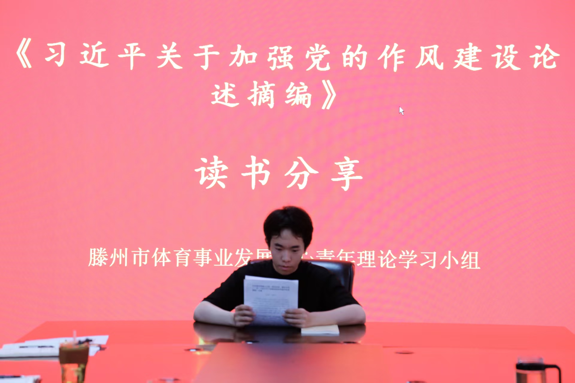 九游体育：市体育事业发展中心开展2025年青年理论学习小组第二次集中学习暨读书分享会活动(图8)